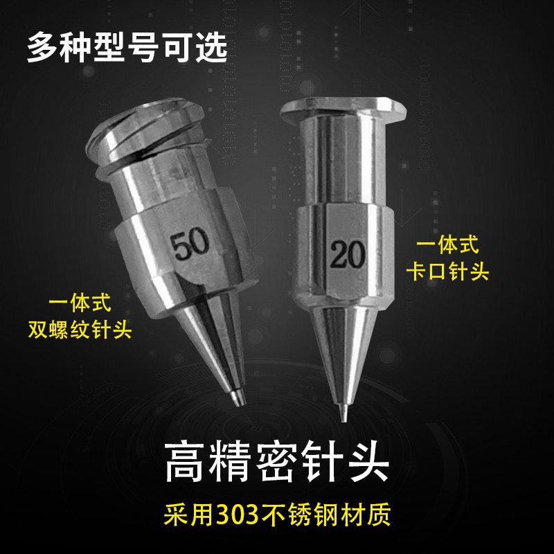 高精密不锈钢一体式点胶针头高精密针头点胶卡口螺纹口针头