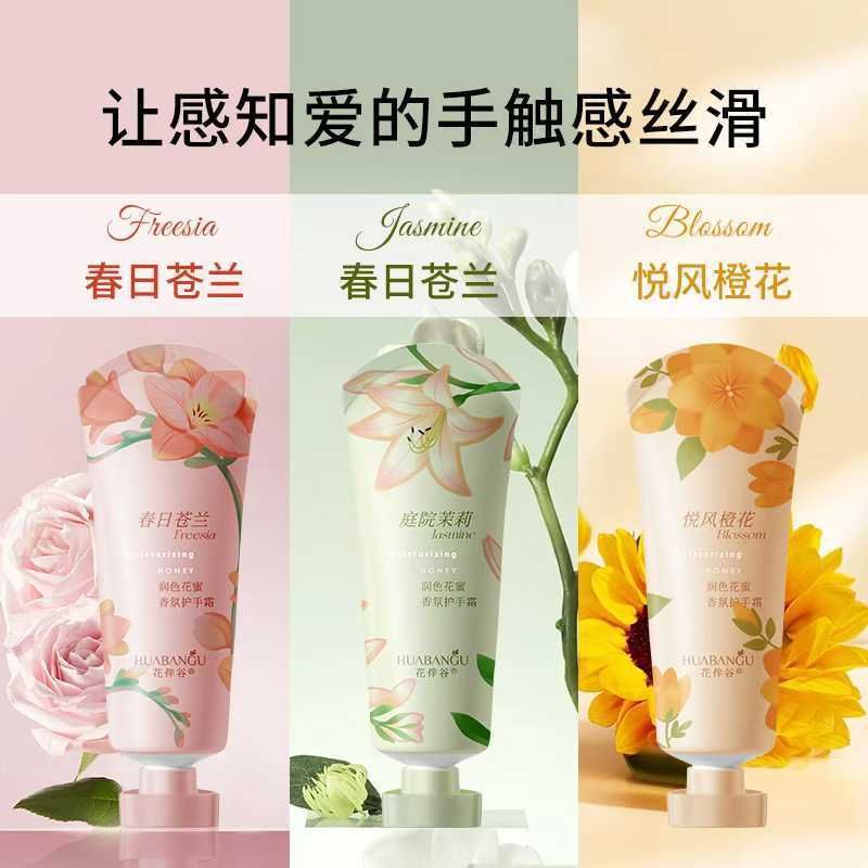 花伴谷香氛护手霜80g小苍兰保湿留香茉莉花手霜小巧便携学生批发|undefined