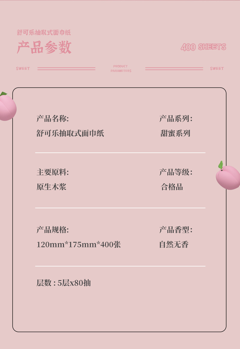 舒可乐 抽纸400张大号餐巾纸大尺寸擦手纸家庭实惠装卫生纸巾