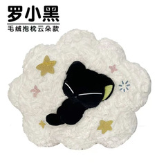 跨境罗小黑战记公仔小黑云朵抱枕大眼猫毛绒玩具陪伴安抚靠枕批发