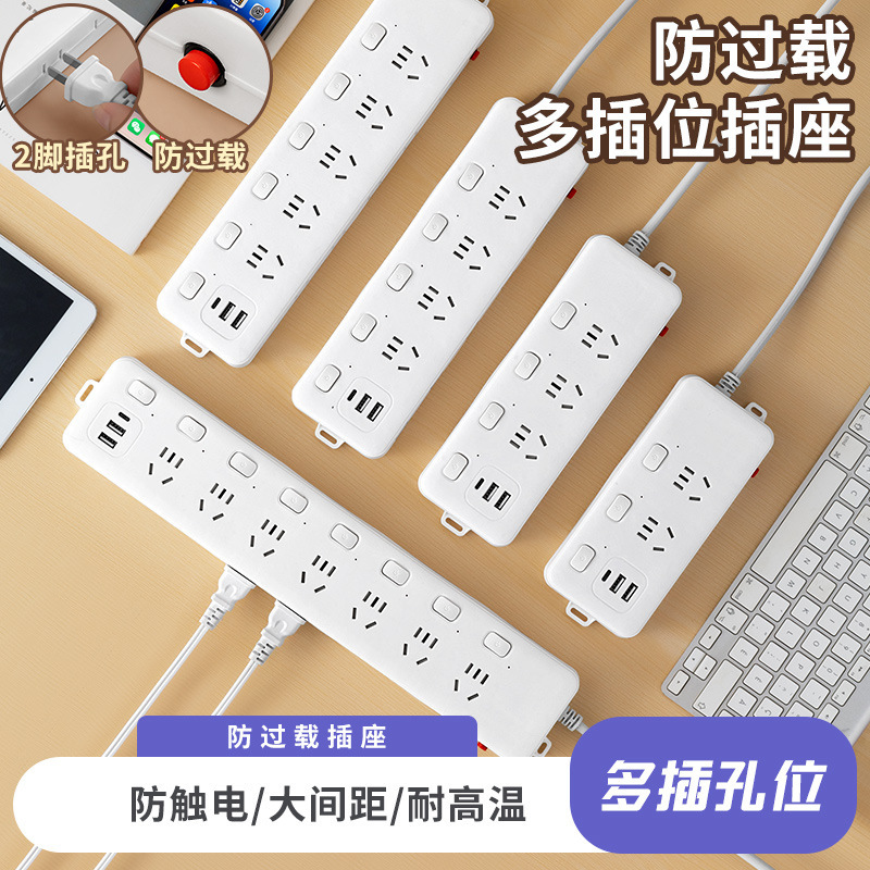 Overload protection switch socket panel multifunctional USB charging panel home band porous plug -in plug -in board board