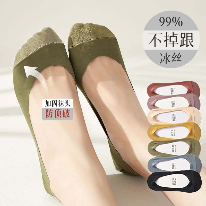 Invisible pump socks women's autumn with anti-skid bottom boat Socks spring and autumn Thin Ice Silk invisible socks seamless breathable socks
