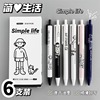 Jianjian Life Press 6 Boxes Press ST Head Black Press 0.5 Student brushing carbon black pen