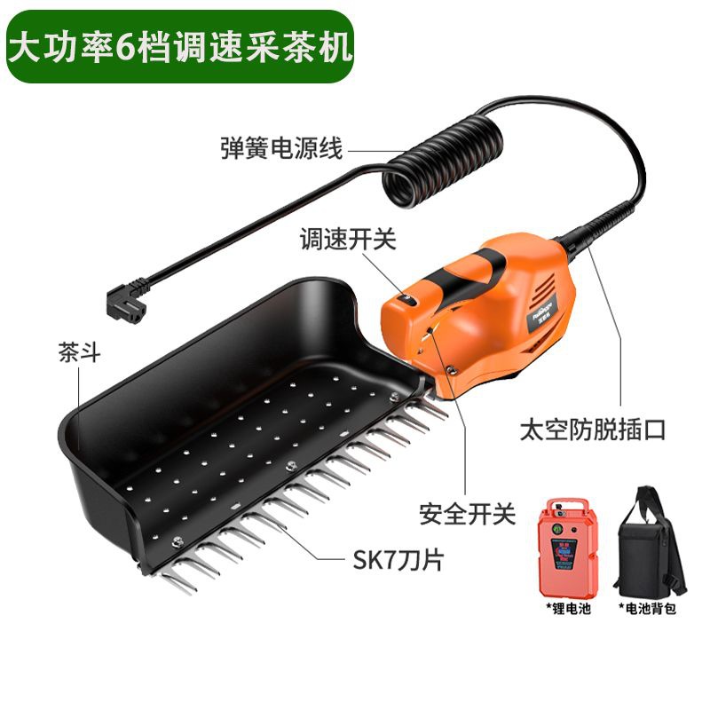 大动力采茶机电动茶叶采摘机茶园修枝剪擦也收割机单人小型采茶机