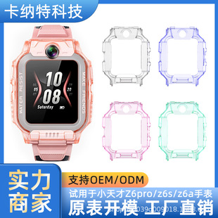 �m���С���Z6A Z6S Z6pro D2���o�׃�ͯ�Ԓ�ֱ�ܛӲ�����l