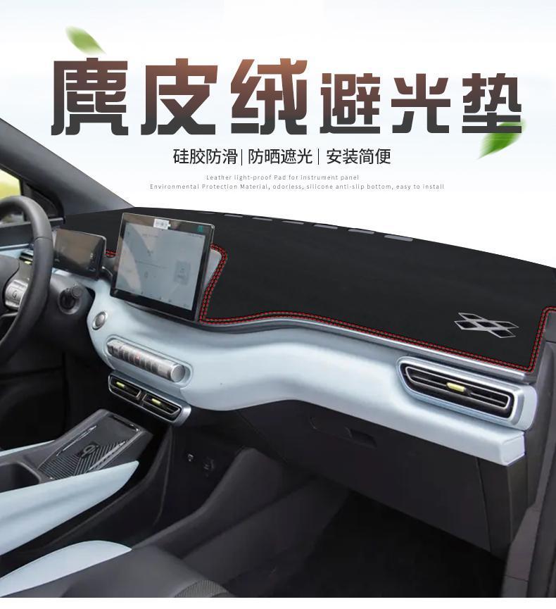 Suitable for BYD Seagull center console light-shielding pad instrument panel pad car interior work front desk pad shading and sunscreen pad