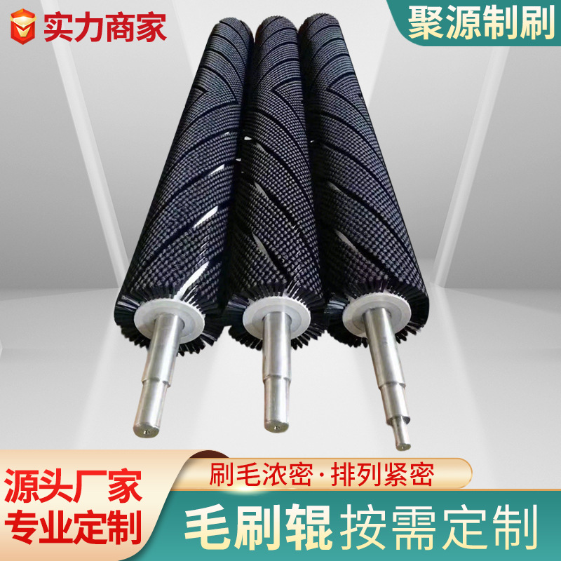 工业毛刷辊定制玻璃水果蔬菜机毛刷筛沙机毛刷轮清洗除尘工业级