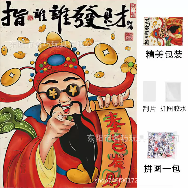 1000片益智拼图胶水款儿童玩具地摊10元模式精品礼盒工厂直发拼装