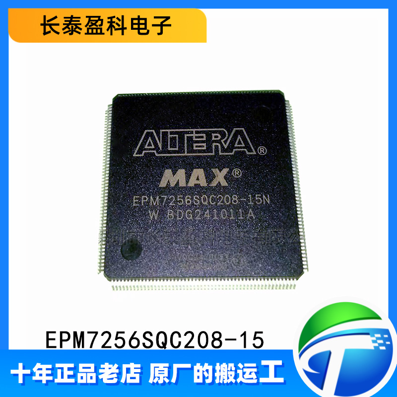 EPM7256SQC208-15 LQFP-208 CPLD 可编程门列阵逻辑芯片 EPM7256
