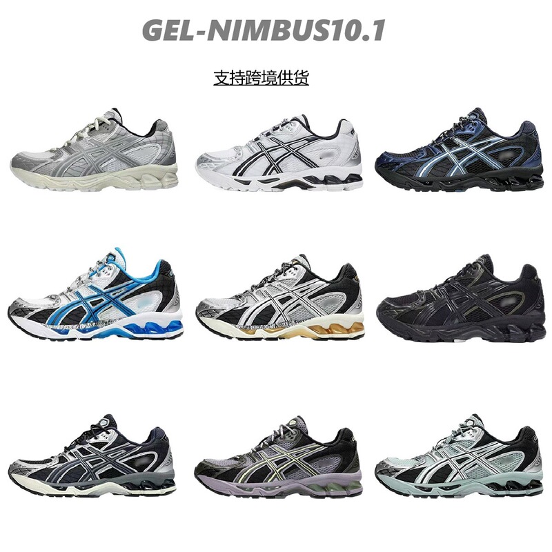 Summer Gel-Nimbus10.1 Arthur Men's and Women's Sports Shoes Retro Height-Increasing Casual Dad Shoes Running Shoes