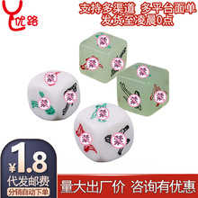 夜光情趣骰子 夫妻前戏调情色子筛子 成人情趣性保健用品外贸跨境