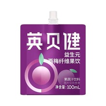 包邮英贝健大餐救星袋100毫升爱眼日记袋美颜日记袋