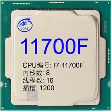 260520����۶��� ��� CPU ������� ����8 ���1200 I7-11700F