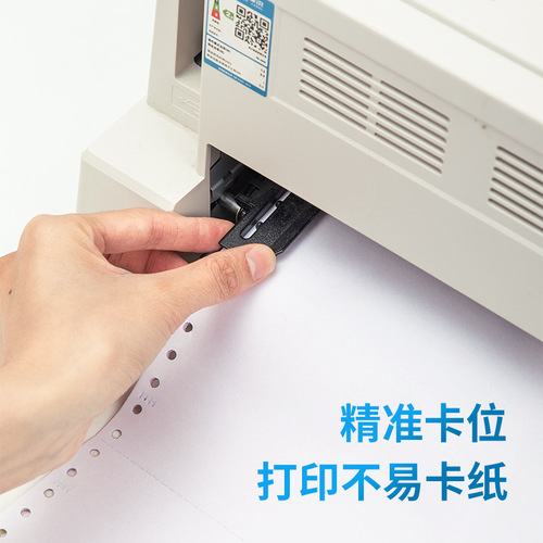 Deli N241 Seine tear-edge needle type computer printing paper one, two, three, four and five 1000 sheets