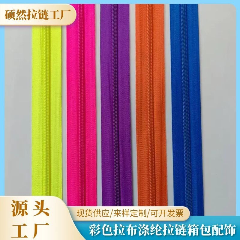 Cross-border bestseller: Nylon No. 5 zippers, available in yards, can be freely cut, suitable for DIY handmade bags, pockets, and pillows