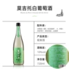 Mojito white wine