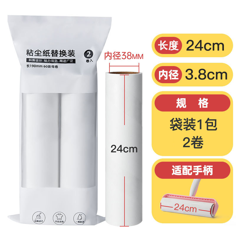 24cm 교체 팩 2 롤 (총 120 눈물)