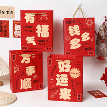 中式红色可爱卡通文字礼品袋 新年礼物包装纸袋子 零食糖果手提袋