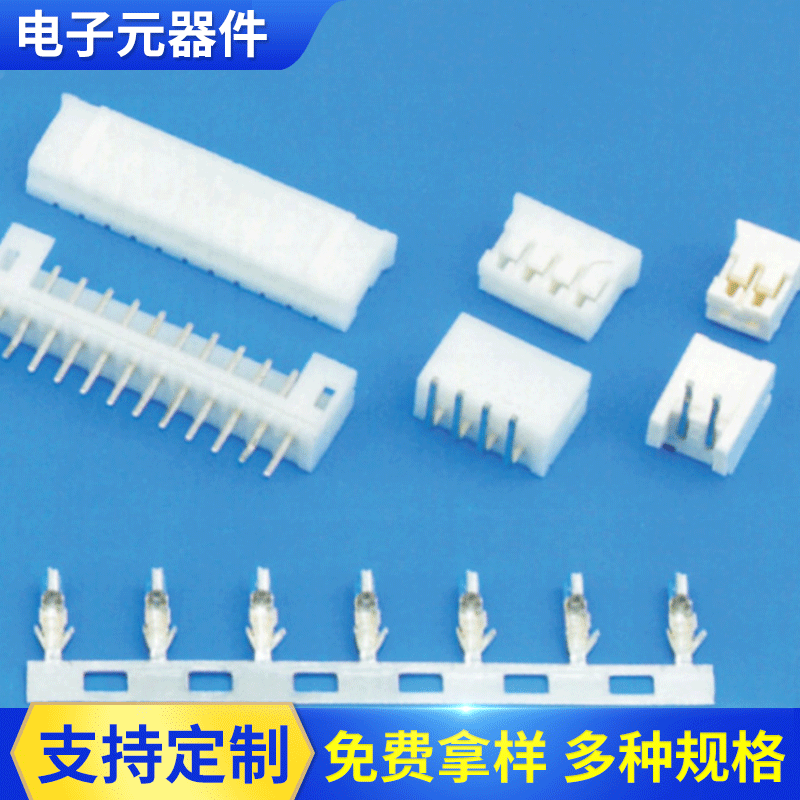 PH连接器2.0间距立贴卧贴针座端子胶壳LED贴片接插件条形连接插座