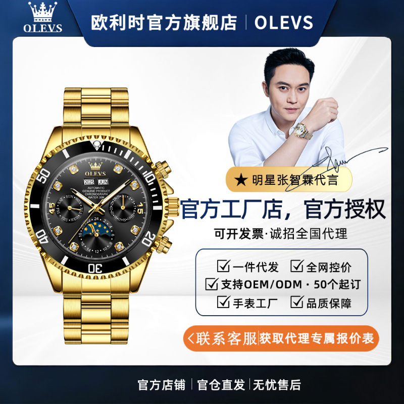 Dropshipping of the New Oris Perpetual Calendar Diagonale Panda-Eye Automatic Mechanical Watch, Submariner Men's Watch