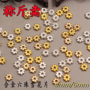 �Q���u4mm/6mm�Ͻ�ѩ����ƬDIY�ֹ��Ʒ�����朴������|Ƭ���l