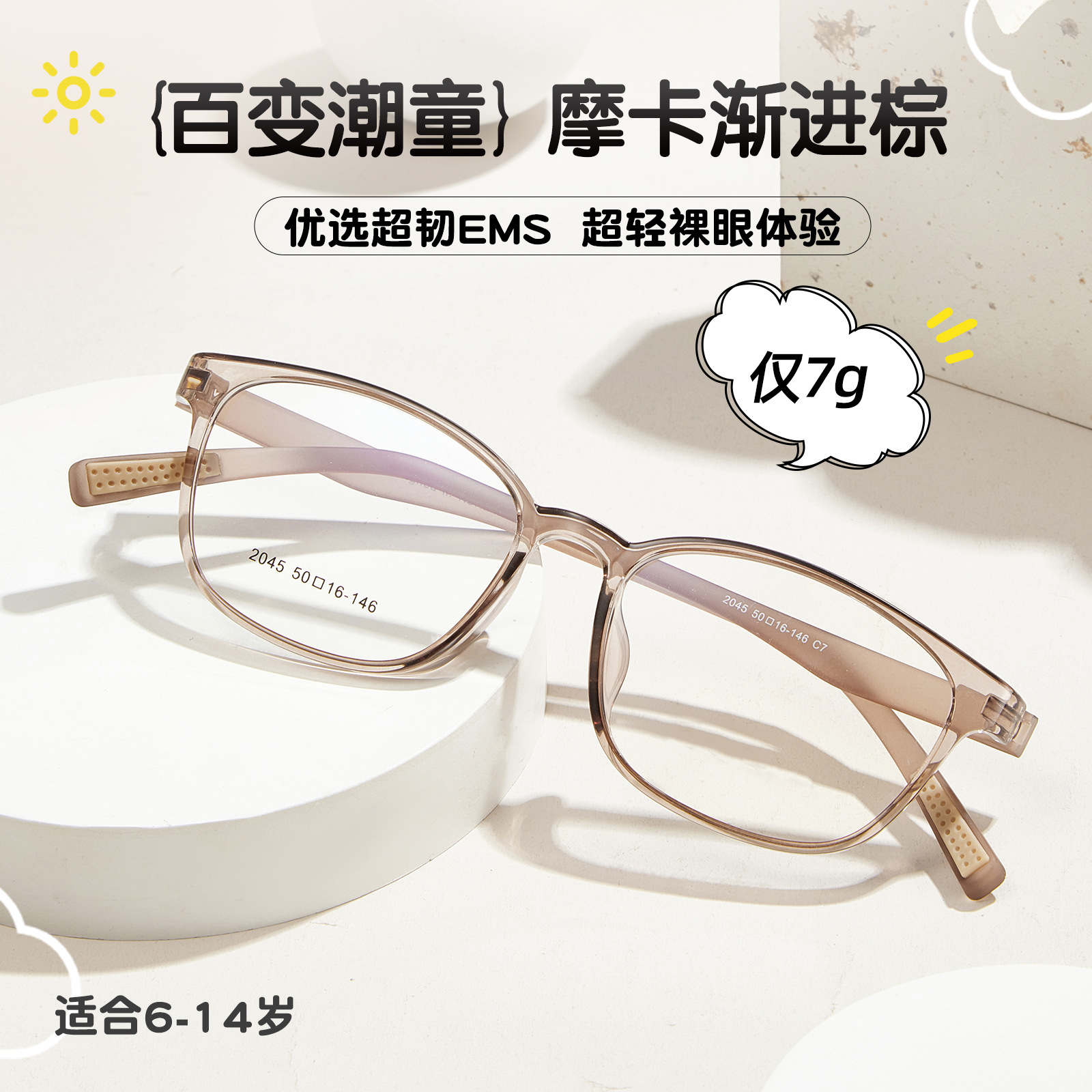 6-14 EMS superdúctil sin marco de gafas de tornillo 3mm de borde ancho puede coincidir con la altura del número de gafas Danyang al por mayor