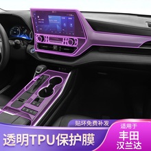 适用22-25款丰田汉兰达中控台内饰车贴专用品改装配件漆面保护膜