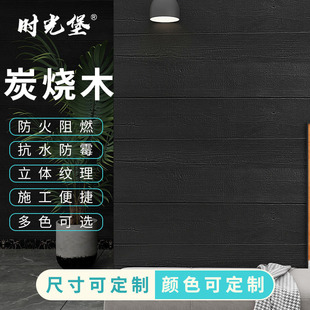 Flexible Lightweight Soft Tile Charcoal Burned Wood Ultra-thin Flexible Decorative Panel Culture Stone Background Rock Plate Antique Tile