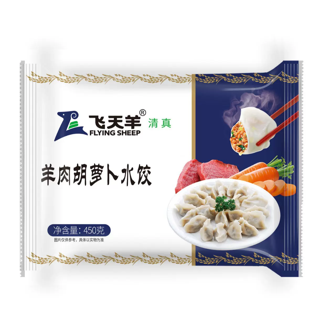羊肉胡萝卜水饺 牛肉速冻手工水饺素韭菜鸡蛋早餐猪肉蒸饺扁食速