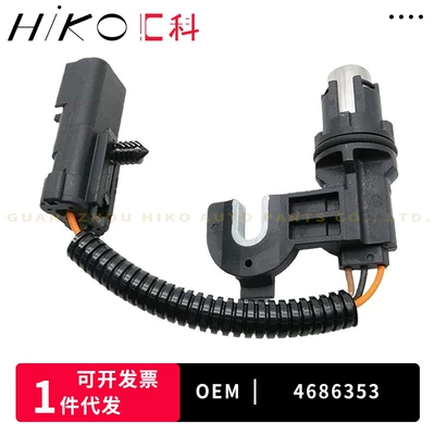4686353 For Chrysler Car Accessories Crankshaft Position Sensor (Other drive systems)