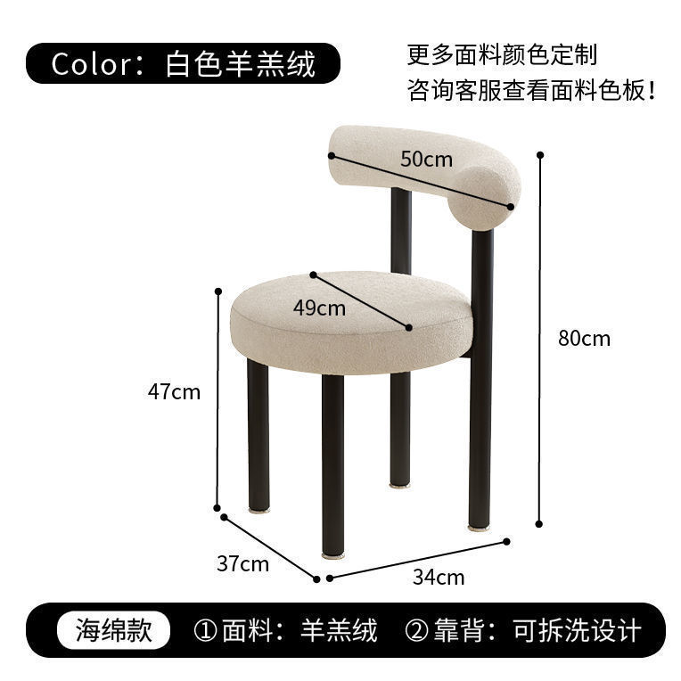 网红化妆椅梳妆台凳子女生卧室高级感设计师羊羔绒胖胖奶油风餐椅|undefined
