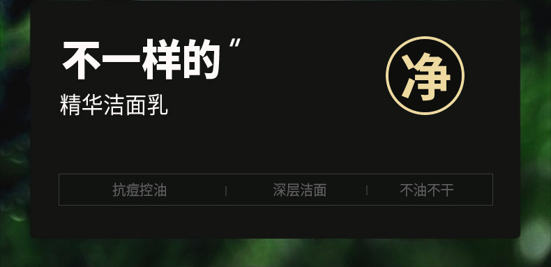 洁芙泉男士套装详情_08