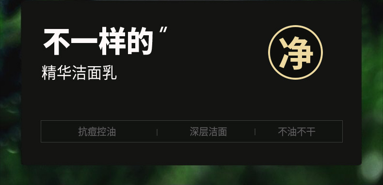 潔芙泉男士套裝詳情_08