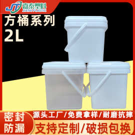 厂家直销手提方桶塑料桶 2L带盖食品级透明打包桶2升+小桶