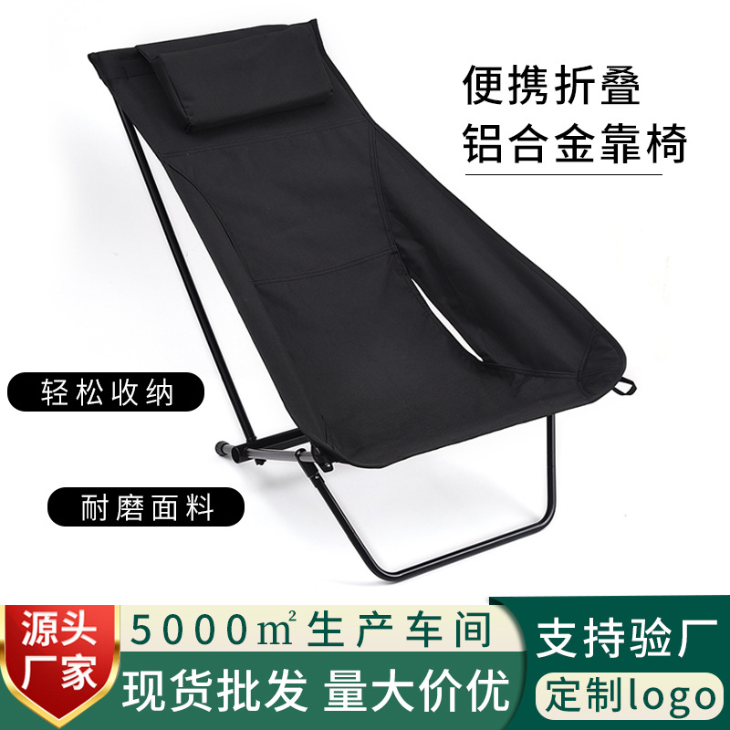 Outdoor Simple Folding Recliner 7075 Aluminum Alloy Camping BBQ Casual Fishing Folding Table and Chair Lunch Break Portable Chair