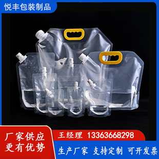 Qingdao Draft Beer Packaging Bag Plastic Satchel Fresh Beer Raw Beer Takeaway Packaging Bag Craft Beer Popular Beer Bag