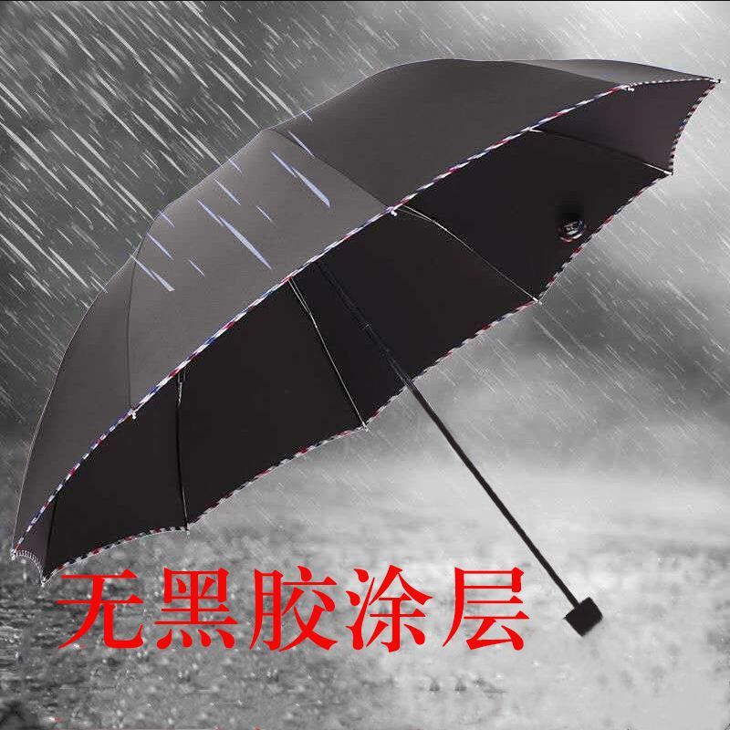 大型傘 大型二人用晴雨兼用折りたたみ日傘 男子学生用 女子学生用 ビニール製 紫外線防止日焼け止め傘|undefined