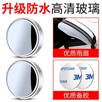 Mirror, New Auxiliary Convex Blind: Large field of view rear view auxiliary mirror - upgraded-waterproofwhite-1-pair-premium-rain-guards-recommended