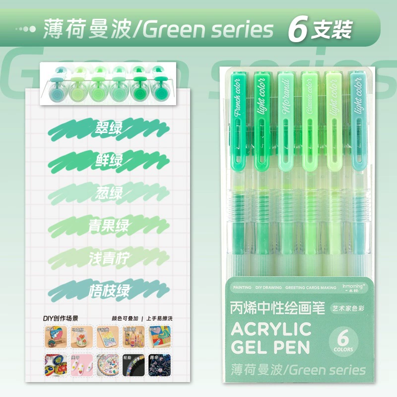 Набор акриловых гелевых ручек, 0,5 мм роллер, 6 штук, яркие цвета, для младших школьников