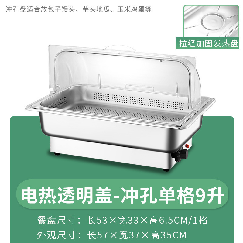 一体型電気加熱ステンレスのセルフサービス炉は保温炉の四角い朝食炉のホテルの布菲を覆うことができます。|undefined