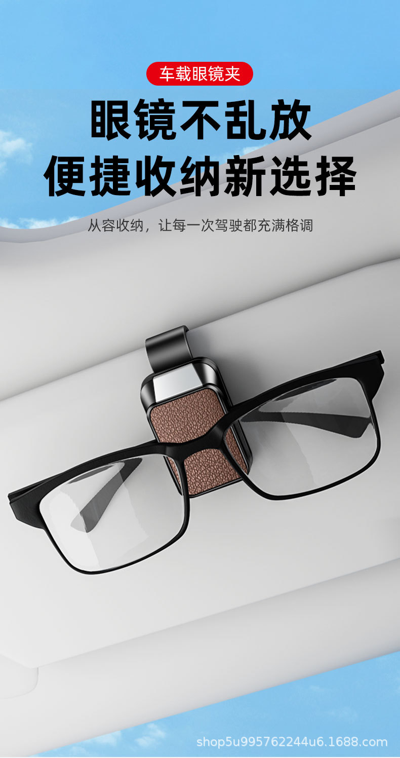 Car Glasses Holder Goat Pattern Leather Car Sun Visor Sunglasses Storage Rack Multi-Functional Card Bill Holder Universal