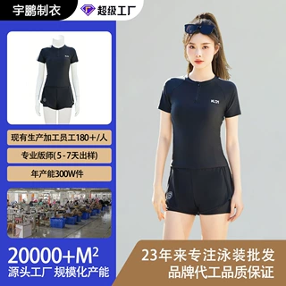定制锦纶女士分泳衣套装短袖平角短裤撞色拼接防晒速干运动游泳装