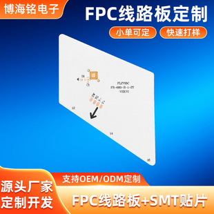 FPC���Ծ�·�嶨��ܛ��SMT�NƬ�����p����������·�����aԴ�^�S