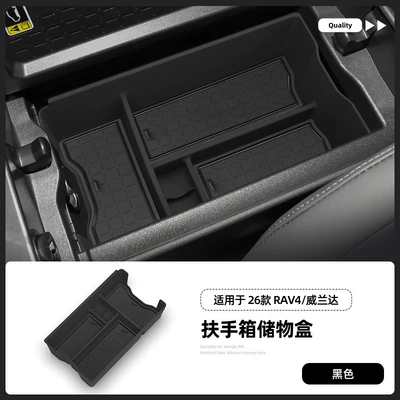 Suitable for 26 Models of Toyota Rav4, Weilanda Armrest Box Storage Box, Central Control Storage Box, Car-Specific Modification Accessories (Car storage bag/box) - 26-models-of-rav4-rongfang-armrest-box-storage-box-universal-for-foreign-left-hand-drive
