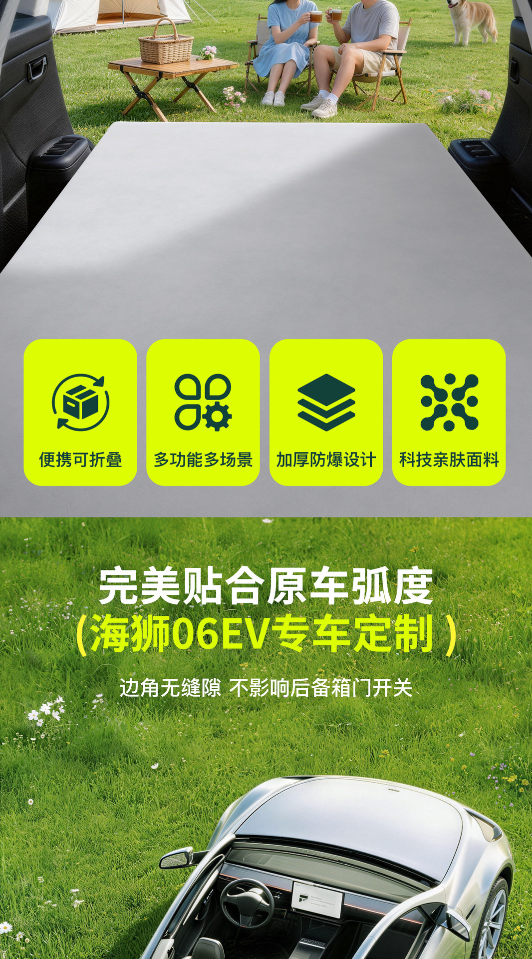 Suitable for the Sea Lion 06EV, a special car-leveling sleeping pad, trunk mattress, inflatable bed for sleeping in the car