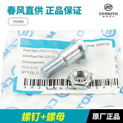 Motorcycle frame Cf150-3-3A-3B-3C Side Stand - screw-nut