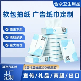 抽纸;卫生纸/卷纸;手帕纸