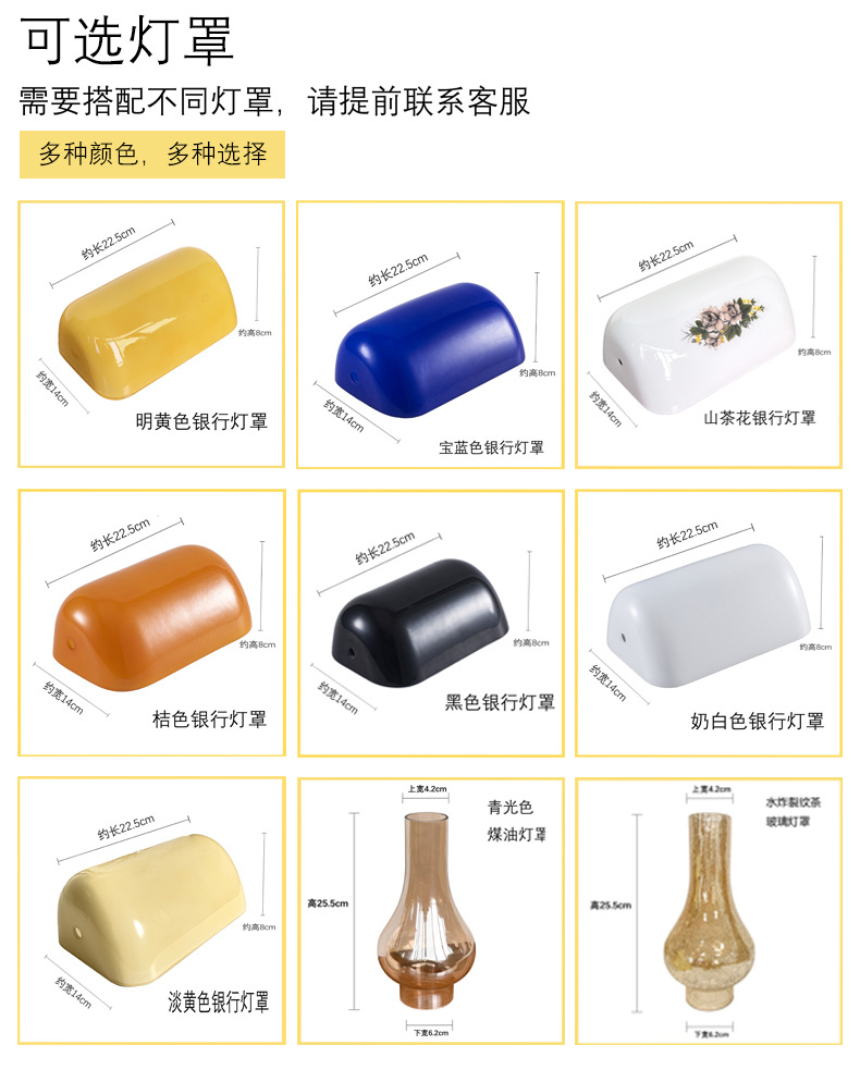 灯罩汇总.jpg