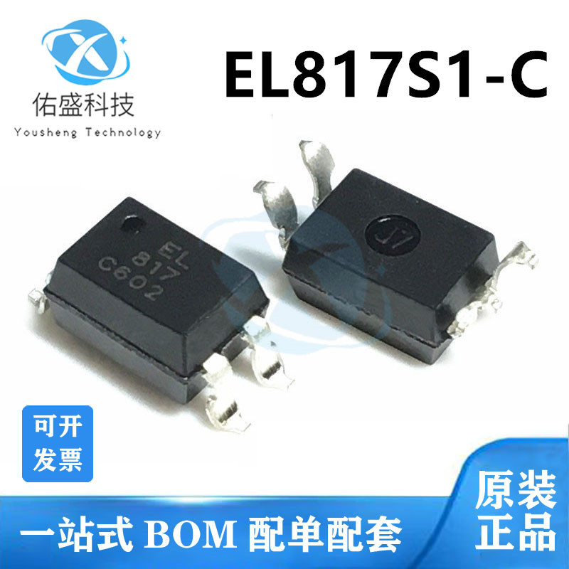 全新原装 EL817S1-C SOP4光耦光电晶体管输出 EL817S1(C)(TU)-F