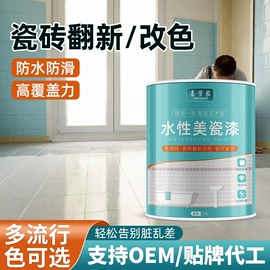 内墙涂料;瓷砖附件;瓷砖胶